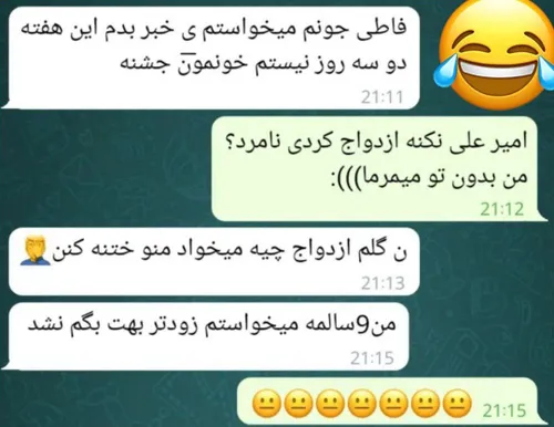 عاقبت رل مجازی