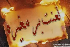 همه حضرت زهرایی هایی که میدونن تو کوچه اون حرومزادها((بخص