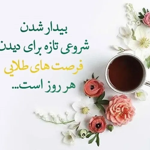 بهار جان امروزت عالی عشقم 🤩🙏😘❤️❤️❤️❤️💝💝💝🌸🌸🌸🌸🌺🌺🌺🌺⚘️⚘️⚘️🍁🍁🍁