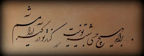 عکس نوشته ghazal.64 13432424 - عکس ویسگون