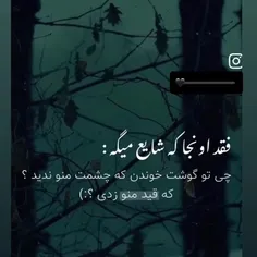 نمیدونم چی خوندن ولی خودتم موندنی نبودی