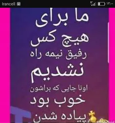 برای هیچ کس