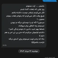 پیام عشقم 💖🥹