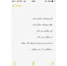 عکس نوشته doonyaamm 18675275