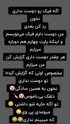 هوی تو بی.ناموس