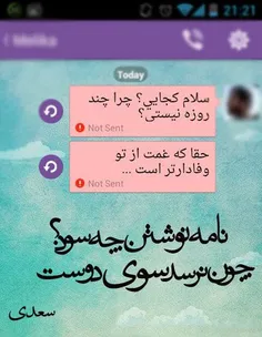 #سعدی