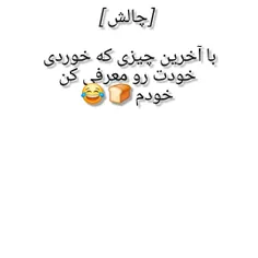 خودم نون😂😁