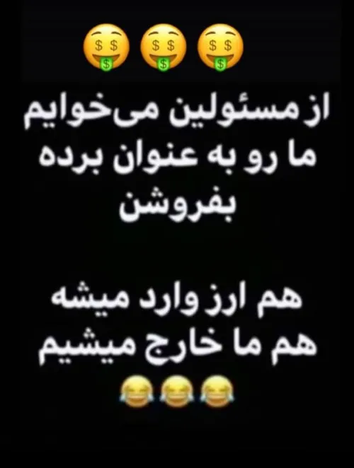 والا بخدا😜