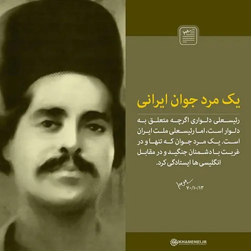 یک مرد جوان ایرانی