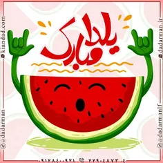 🍉 #شب_یلدا همیشه جاودانی است، #زمستان را #بهار #زندگانی، 