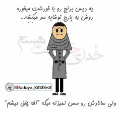 اخههه چراااا خو اونم سس بزن نترس خخخخخ