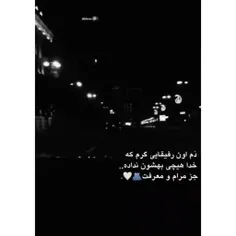 دمش گرم  A  ❤️🙂