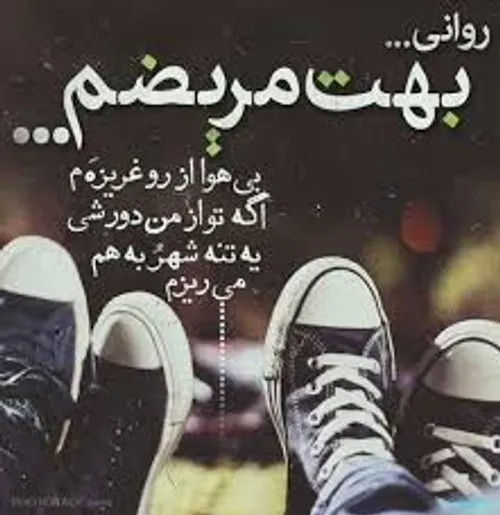 بآ آن هَمه‍ دلـ❤ـداده‍ دِلَش بَسته‍ ی ما شُد