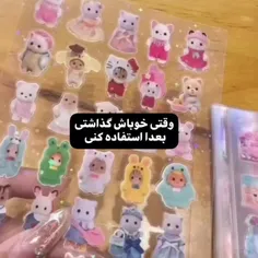 خیلی کیف میداد لامصب