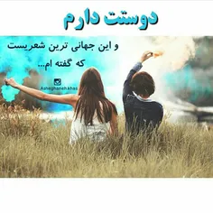 مرد زندگی اش باش دوستش داشته باش,از دلتنگی هایت کم بگو,از