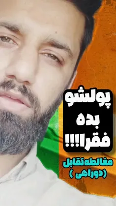 شبهه: اینهمه فقیر و کودک کار داریم،  بجای سفر اربعین پولشو بدین به فقرا !!!