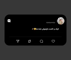 لایک و کامنت فراموش نشه ها🤭🪐