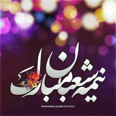 سلام آقاجان❤ ️