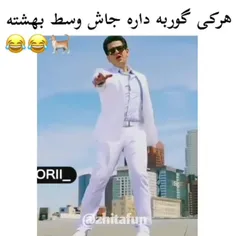 منم دارم پس تو بهشتع😀