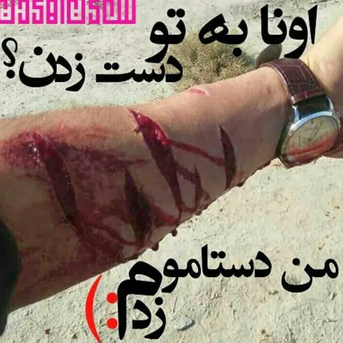 پر دردی لعنتی