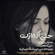 من خسته از این همه تاوان جدایی