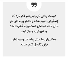 #درس_زندگی🌱💛 