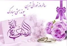 شب پیوند مرتضی و فاطمه علیهاالسلام نیست؛
