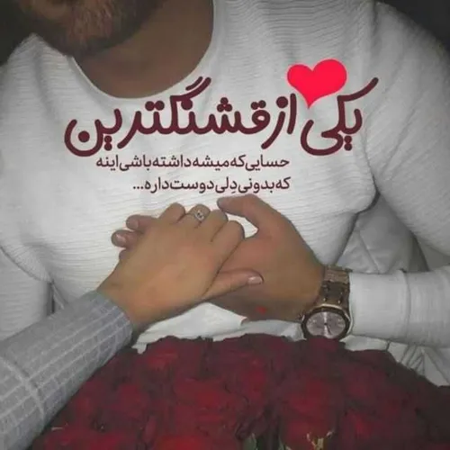 عاشقانــه