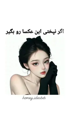 لایک و فالو یادت نره 💜