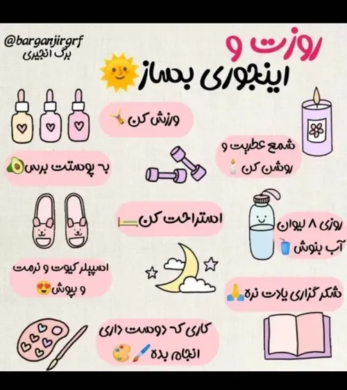 روزهامون رو📆