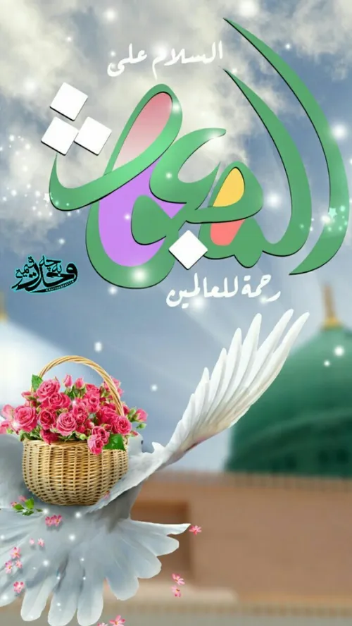 ✅ عید مبعث، یکی از چهار روز ممتاز سال برای روزه داری