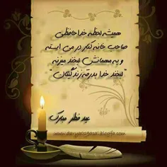 عیدهمگی مبارککککک