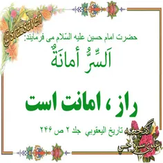 #حضرت_امام_حسین_علیه_السلام می فرمایند: