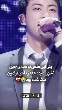 قلبم داره از درد منفجر میشه ❤️‍🩹💔💘