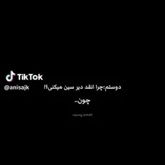 بله دیگه سرم شلوغه 😂