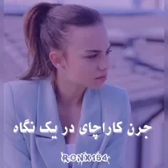 سریال استانبول ظالم(جرن کاراچای)