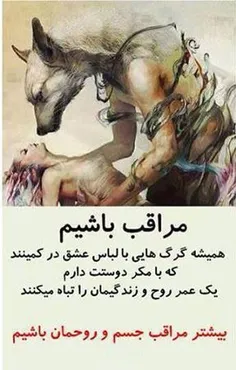 مراقب باش