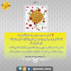 🌷 #امام_حسن_مجتبی (سلام‌الله‌علیه):