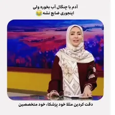 بدجوری ضایع شدی😁😂