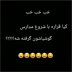 من مدرسه نمیرم😅 