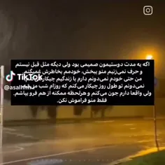 فقط منو فراموش نکن 🥲