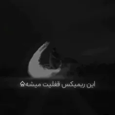 عشق فقط سه حرفه🫀