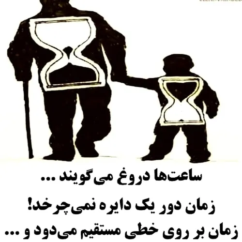 همش کشک بود