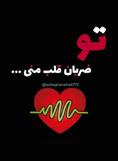 #تو ❣