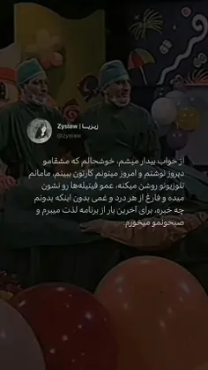 کاش برمیگشتم به اون دوران و هیچوقت ارزونمیکردم بزرگ شم🙂