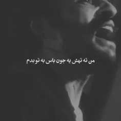 خسته شدم