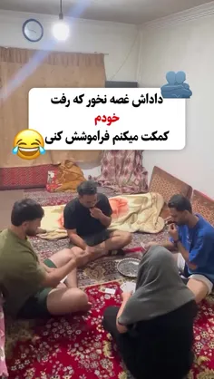 نهایت همدردی پسرا😞🗿