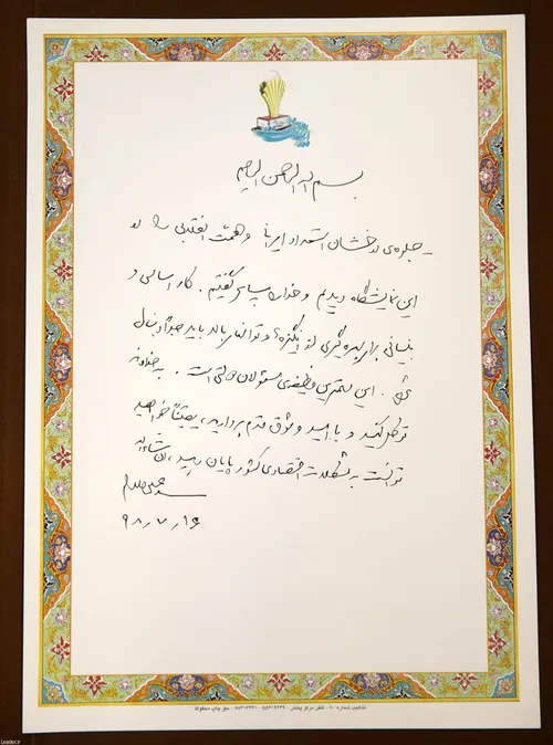 ✍ ️ دستخط رهبر انقلاب در تشکر از پژوهشگران و فناوران و دس