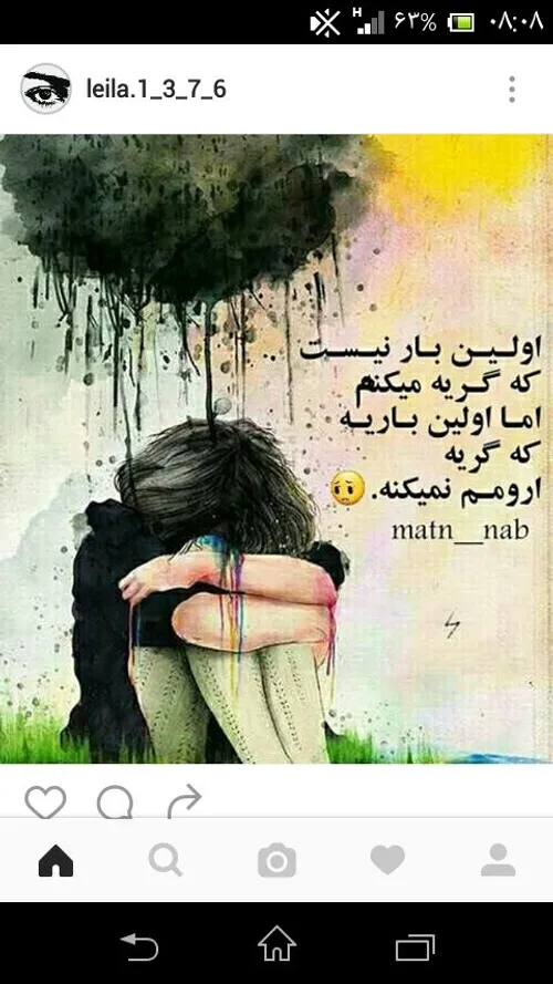 عکس نوشته yesna 20136149 - عکس ویسگون