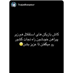 همین درسته⁦👌🏻⁩💙